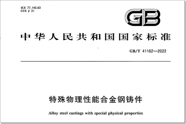 2022年，參與起草制定了4項國家標(biāo)準(zhǔn)