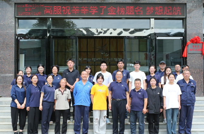 高服機械成功舉辦2024年度“金榜題名 夢想起航”獎學金頒發(fā)儀式 高服機械成功舉辦2024年度“金榜題名 夢想起航”獎學金頒發(fā)儀式