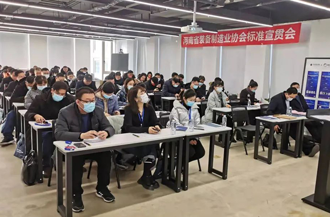 河南省裝備制造業(yè)標準宣貫會在新召開5 河南省裝備制造業(yè)標準宣貫會在新召開5