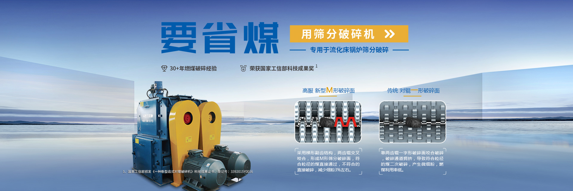banner1920x640---篩分破碎機 banner1920x640---篩分破碎機