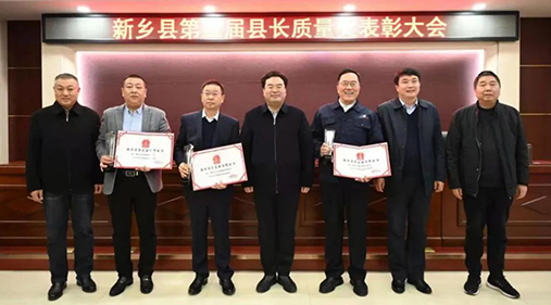 【騰訊網(wǎng)】高服在第五屆縣長(zhǎng)質(zhì)量獎(jiǎng)大會(huì)上被表彰！