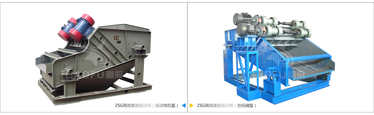 ZSG型重型振動篩工作原理 ZSG型重型振動篩工作原理
